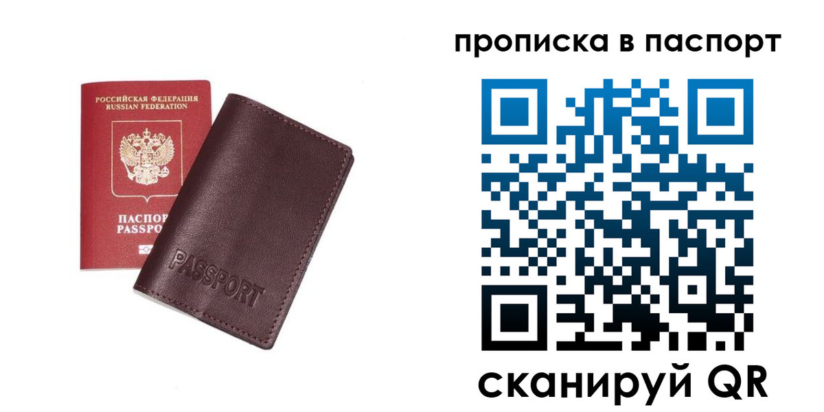 прописка ребенка в Сегеже