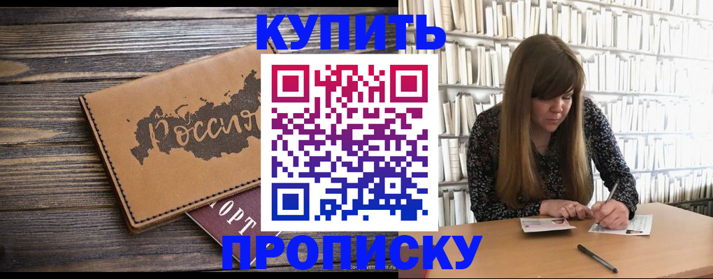 где прописаться в Сегеже