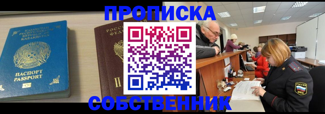 временная регистрация для всех в Сегеже