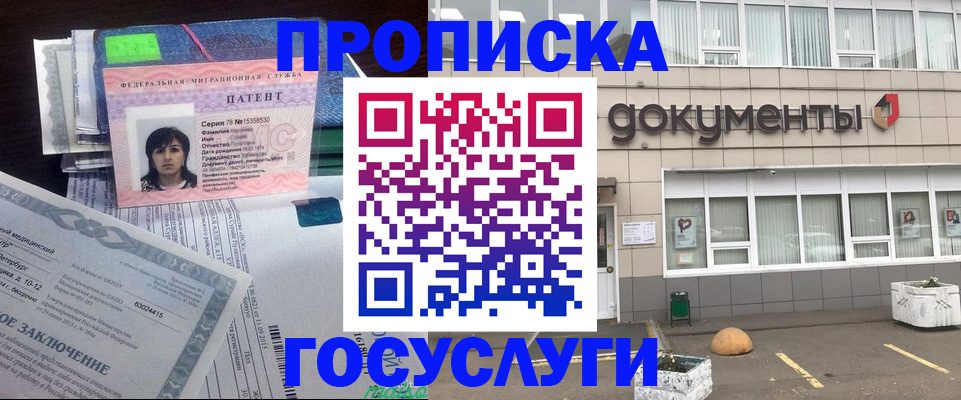 временная регистрация для всех в Сегеже