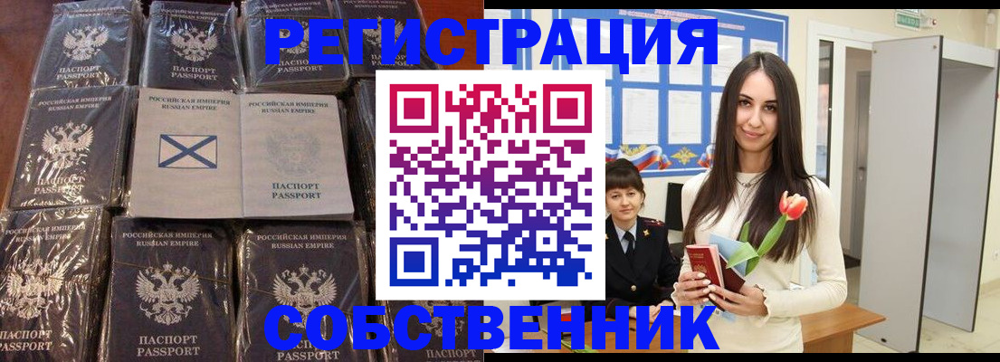 временная регистрация для школы в Сегеже