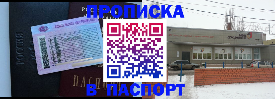 временная регистрация госуслуги в Сегеже