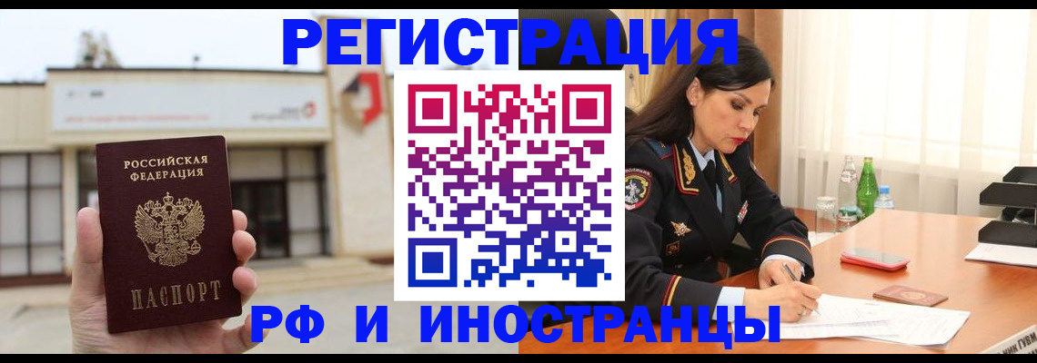 временная регистрация госуслуги в Сегеже