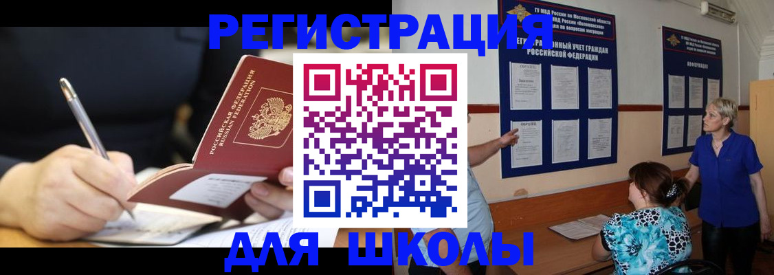 прописка для военкомата в Сегеже