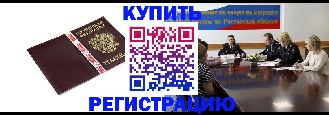 прописка 2025 в Сегеже