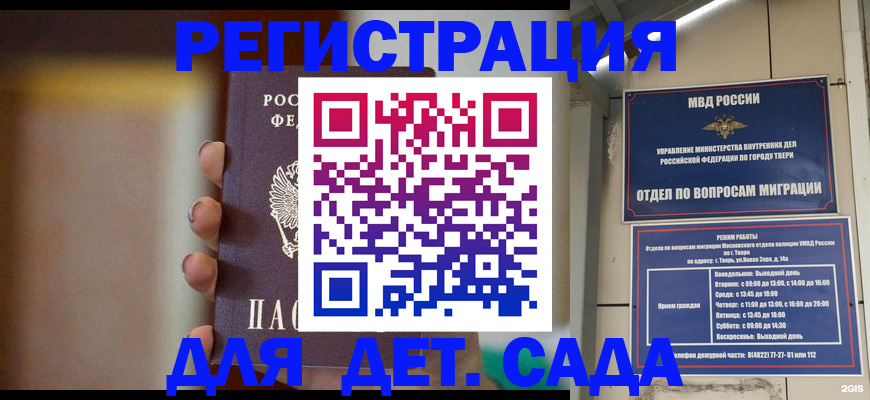 временная регистрация собственник в Сегеже