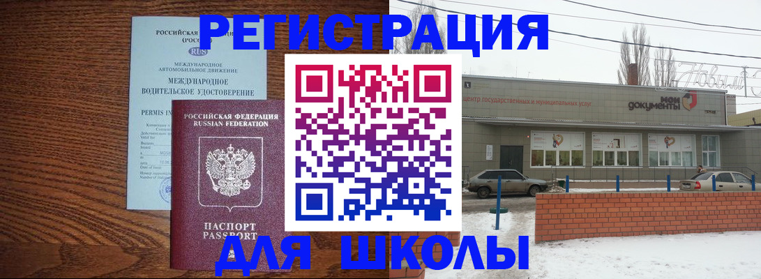 прописка в Сегеже