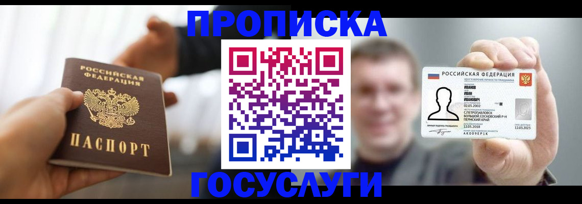 временная регистрация гарантия в Сегеже